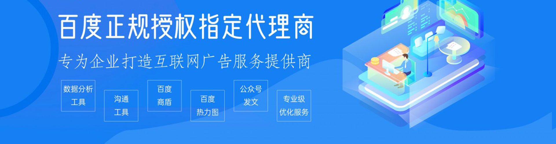 鸡东信息流营销