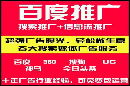 百度竞价推广托管服务助力企业快速拓展市场